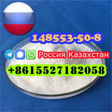 Заводская поставка CAS 148553-50-8 Прегабалин